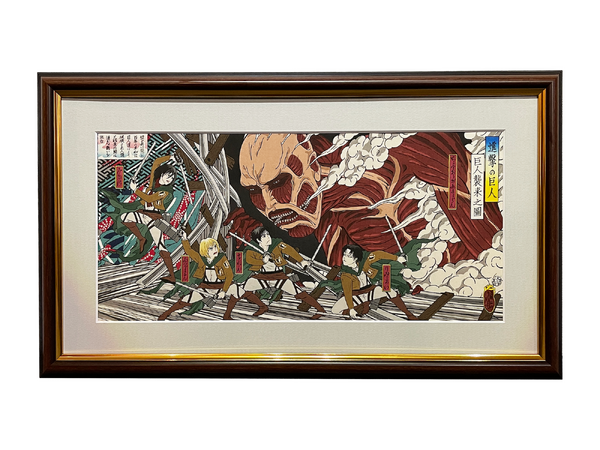 進撃の巨人 浮世絵木版画『巨人襲来之図』(C)諫山創・講談社／「進撃の巨人」The Final Season製作委員会