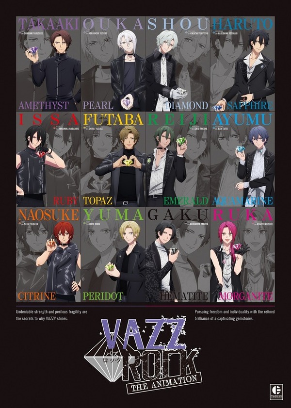 秋アニメ「VAZZROCK THE ANIMATION」キービジュアル（C）VAZZANI