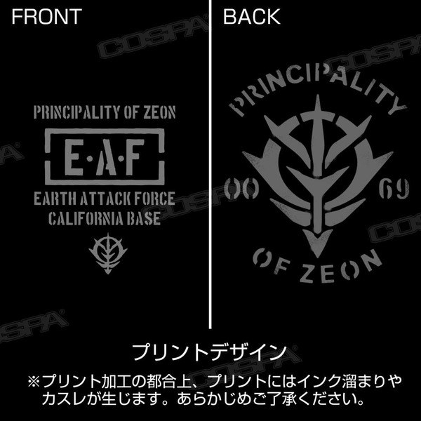 『機動戦士ガンダム』ジオン地球方面軍 リラックスジーンズ（C）創通・サンライズ