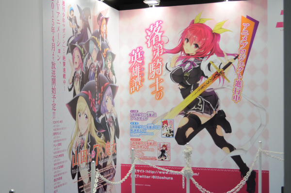 フロンティアワークスは、女性向けから男性向け作品まで網羅＠AnimeJapan 2015