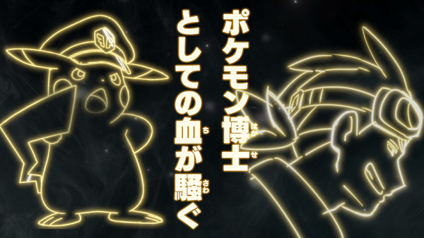 『ポケットモンスター』新シリーズ 予告カット（C）Nintendo･Creatures･GAME FREAK･TV Tokyo･ShoPro･JR Kikaku（C）Pokémon