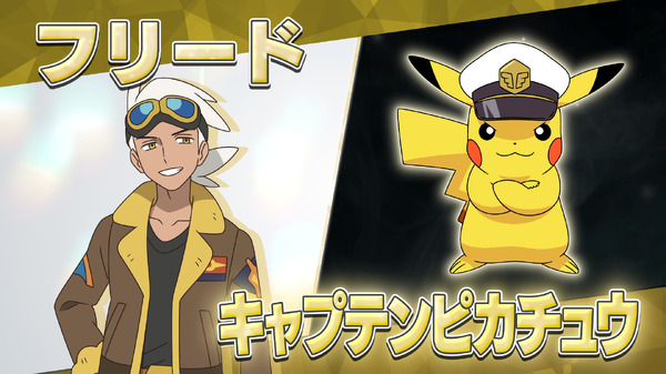 『ポケットモンスター』新シリーズ 予告カット（C）Nintendo･Creatures･GAME FREAK･TV Tokyo･ShoPro･JR Kikaku（C）Pokémon