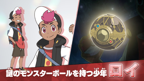『ポケットモンスター』新シリーズ 予告カット（C）Nintendo･Creatures･GAME FREAK･TV Tokyo･ShoPro･JR Kikaku（C）Pokémon