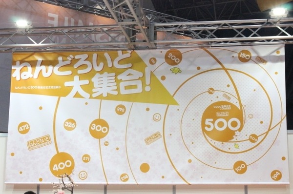 グッドスマイルカンパニーのねんどろいど、記念すべき500体目は桜ミク！@AnimeJapan 2015