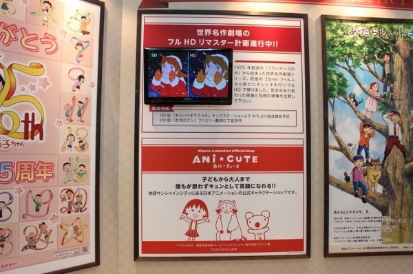 日本アニメーション、AnimeJapanでも40周年記念「 シンドバッド～空飛ぶ姫と秘密の島～」をプッシュ！