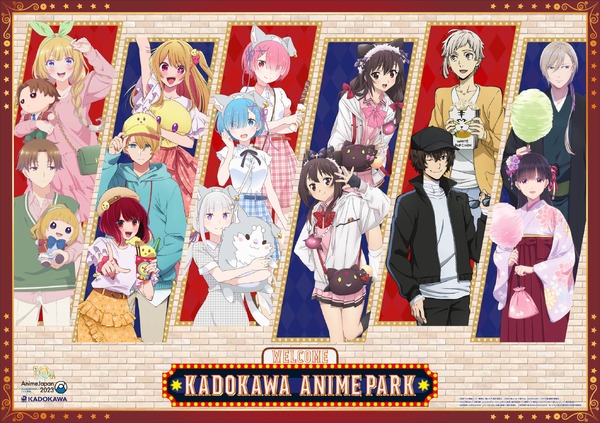 「AnimeJapan 2023」KADOKAWAブース「KADOKAWA ANIME PARK」