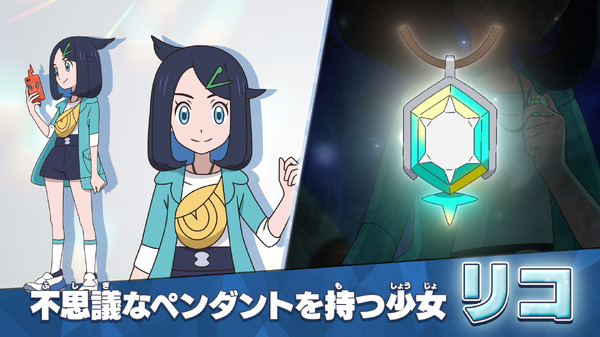 『ポケットモンスター』新シリーズ 予告カット（C）Nintendo･Creatures･GAME FREAK･TV Tokyo･ShoPro･JR Kikaku（C）Pokémon