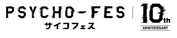 、「PSYCHO-FES 10th ANNIVERSARY」ロゴ（C）サイコパス製作委員会