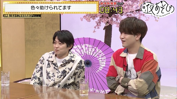 『声優と夜あそび WEEKEND 新体制発表SP』(C)AbemaTV,Inc.
