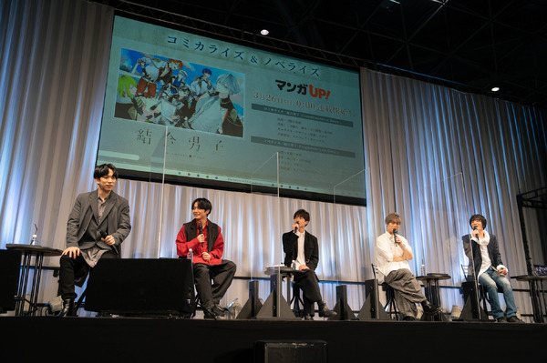 「『結合男子』AnimeJapan スペシャルステージ」