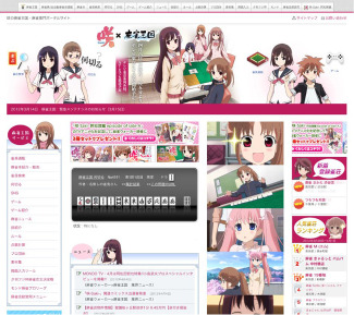 『咲－Saki－』関連コミックス読者プレゼントページ