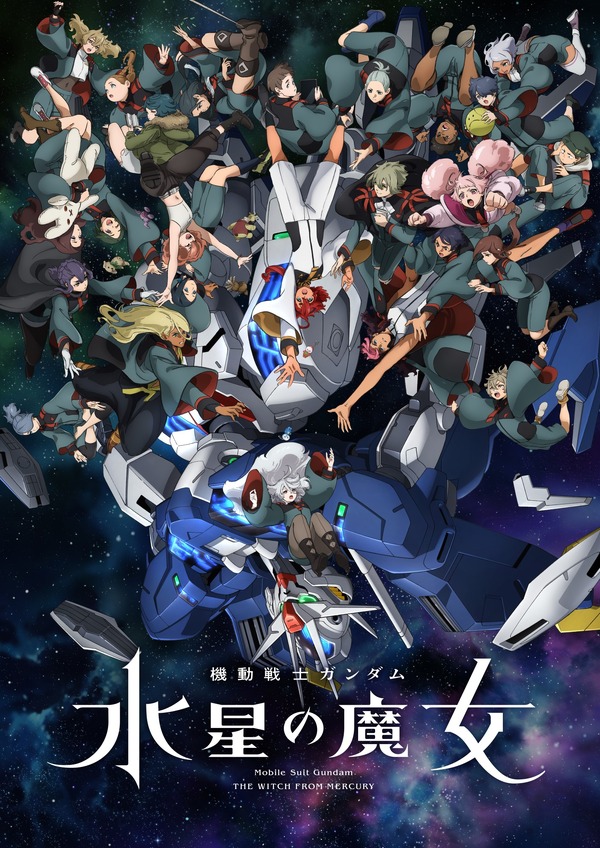 『機動戦士ガンダム 水星の魔女』Season2（C）創通・サンライズ・MBS