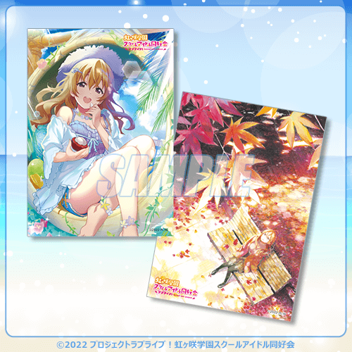 「『ラブライブ！虹ヶ咲学園スクールアイドル同好会』オンラインくじ Ver.LoveLive!Days～ニジガク～」D賞：ブロマイド2枚セット（全13種)（C）2022　プロジェクトラブライブ！ 虹ヶ咲学園スクールアイドル同好会