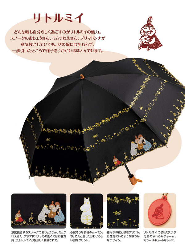 「ムーミン＜やすらぎの木陰＞晴雨兼用折りたたみ傘」リトルミイ 16,280円（税込）（C）Moomin Characters TM