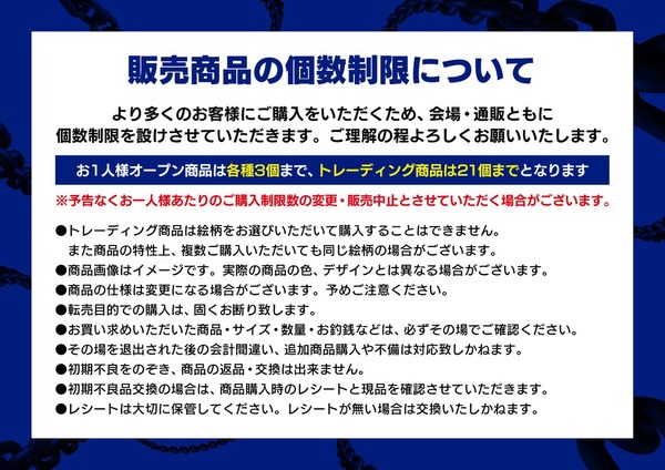 TVアニメ『ブルーロック』期間限定ショップ&コラボカフェ～モンスターパーティー～atマンガ展
