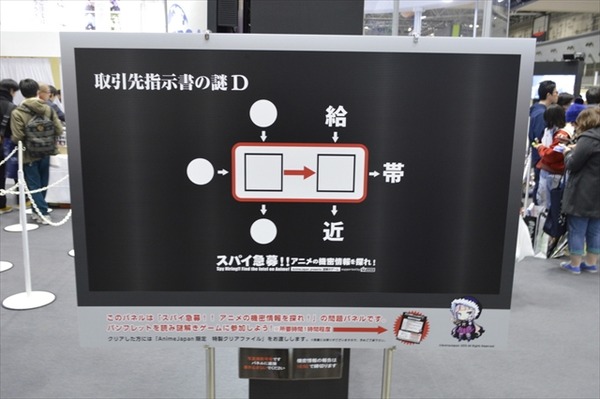 AnimeJapan 2015の「謎解きゲーム」、アニメの最新情報もゲットの人気企画に