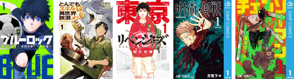 「コミックシーモア 2023年上半期ランキング」少年マンガ部門