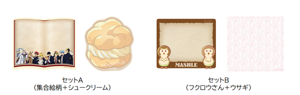 「TVアニメ『マッシュル-MASHLE-』in NAMJATOWN -MAGIC×CAT-」ダイカットメモセット(全2種)（C）甲本 一／集英社・マッシュル製作委員会（C）Bandai Namco Amusement Inc.