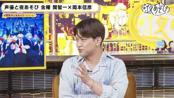 『声優と夜あそび 金【関智一×岡本信彦】#10』(C)AbemaTV,Inc.