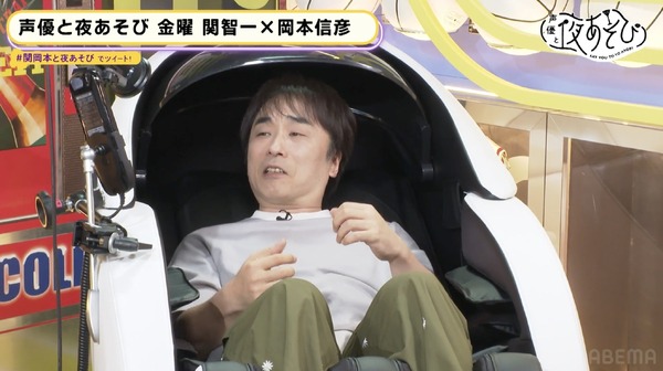 『声優と夜あそび 金【関智一×岡本信彦】#10』(C)AbemaTV,Inc.