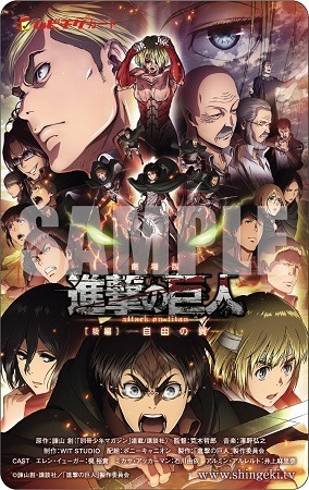 劇場版「進撃の巨人」後編　前売券第2弾にリヴァイ＆エルヴィンが登場