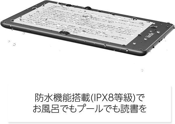 Kindle Paperwhite (16GB) 6.8インチディスプレイ 色調調節ライト搭載 広告なし ブラック