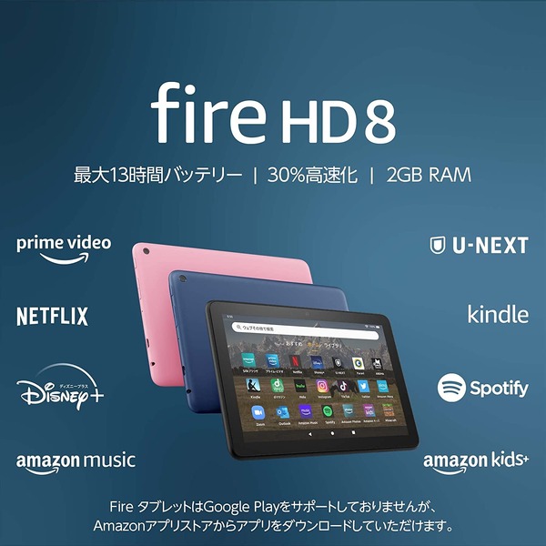 Fire HD 8 タブレット - 8インチHD ディスプレイ 32GB ブラック (2022年発売)