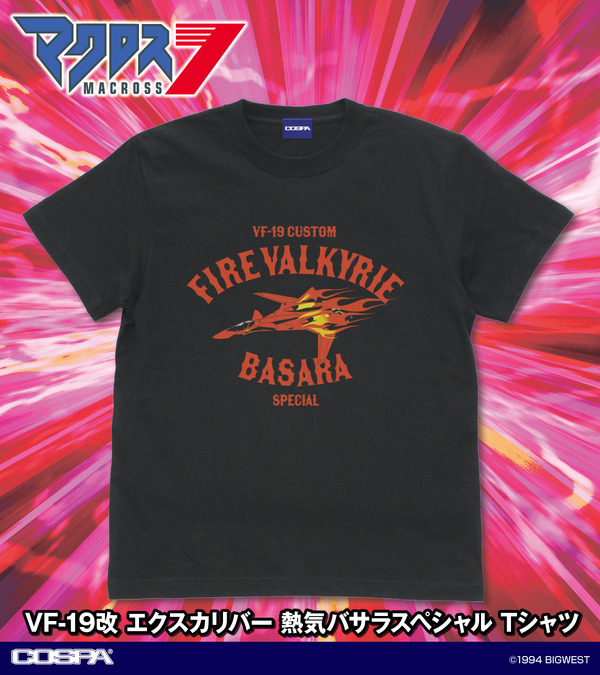 『マクロス7』「VF-19改 エクスカリバー 熱気バサラスペシャル Tシャツ」3,300円（税込）（C）1994 BIGWEST