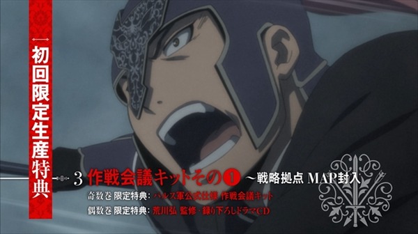 (c)2015 荒川弘・田中芳樹・講談社/「アルスラーン戦記」製作委員会・MBS