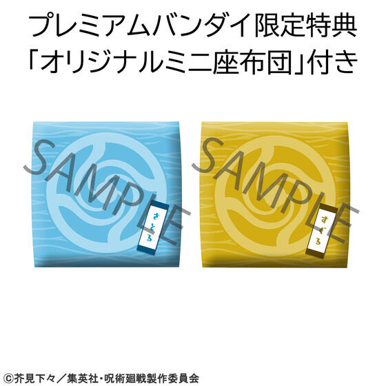 「るかっぷ　呪術廻戦　五条悟＆夏油傑 高専ver. セット 【限定座布団付き】」8,360円（税込）（C）芥見下々／集英社・呪術廻戦製作委員会