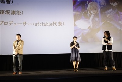 「Fate/stay night」TOHOシネマズ新宿で上映会　三浦監督、植田佳奈、近藤光Pが登壇