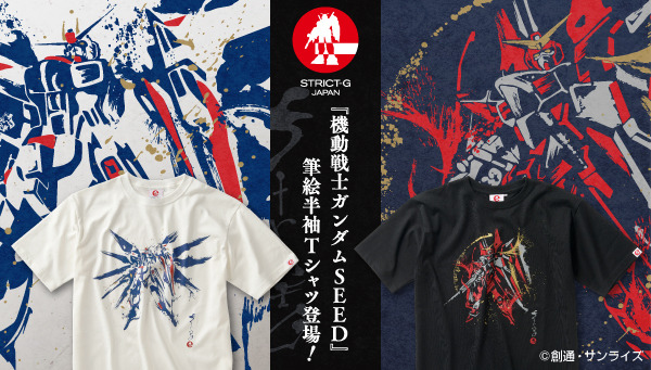 「STRICT-G JAPAN 『機動戦士ガンダムSEED』Tシャツ 筆絵風」各5,830円（税込／送料・手数料別途）（C）創通・サンライズ