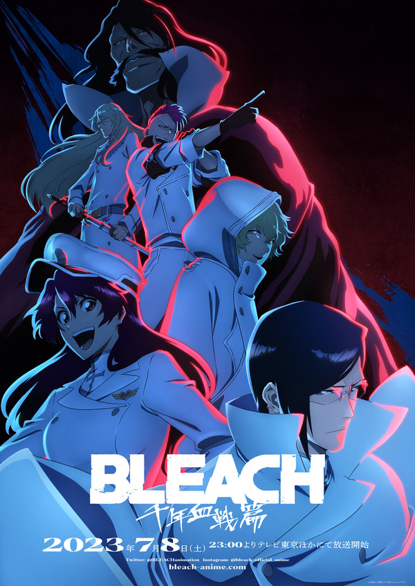 『BLEACH 千年血戦篇-訣別譚-』キービジュアル第5弾（C）久保帯⼈／集英社・テレビ東京・ｄｅｎｔｓｕ・ぴえろ