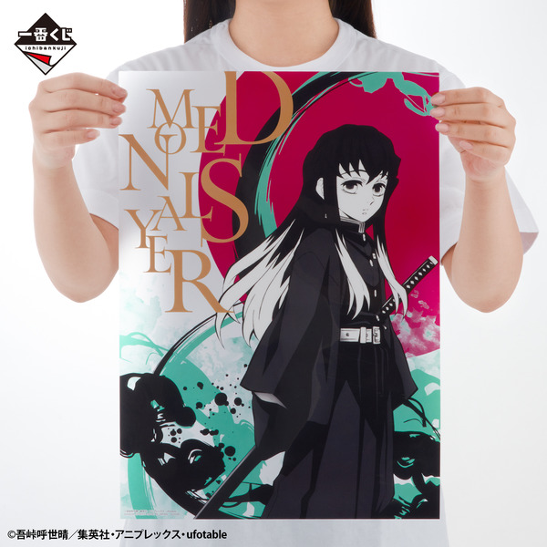「一番くじ 鬼滅の刃 ～襲撃～」F賞：クリアポスター（全14種）（C）吾峠呼世晴／集英社・アニプレックス・ufotable