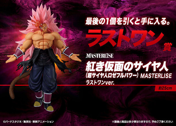 「ドラゴンボール」新作一番くじのフィギュアが迫力満載！ 「紅き仮面のサイヤ人」「孫悟空」などの画像が先行公開