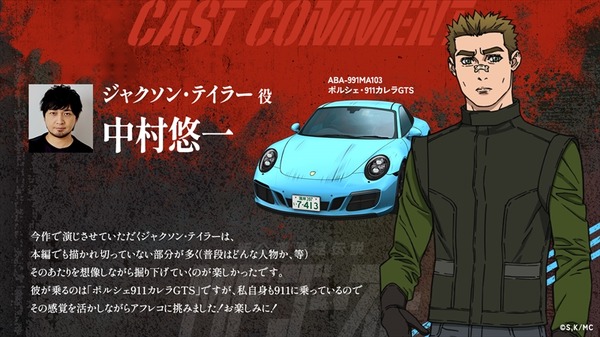 『MFゴースト』ジャクソン・テイラー（CV.中村悠一）（C）しげの秀一・講談社／MFゴースト製作委員会