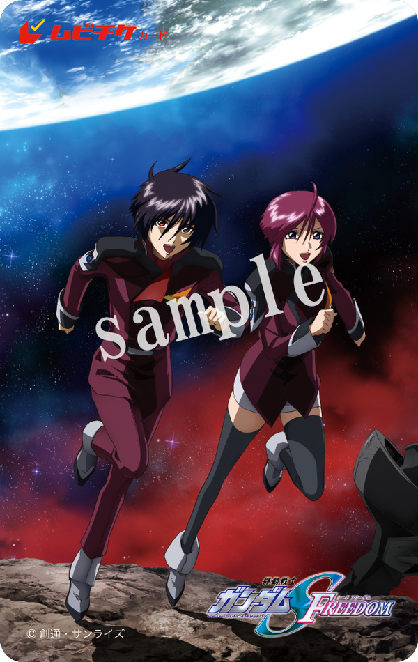 『機動戦士ガンダムSEED FREEDOM』「つながるムビチケカード第2弾」B（シン＆ルナマリア）（C）創通・サンライズ