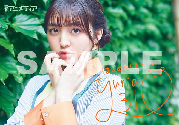 「佐當友莉亜 複製サイン＆メッセージ入りブロマイド」