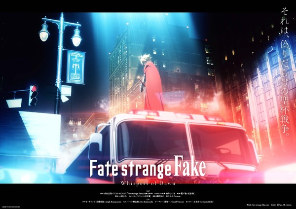 「『Fate/strange Fake -Whispers of Dawn-』ティザービジュアル」（C）成田良悟・TYPE-MOON/KADOKAWA/FSFPC