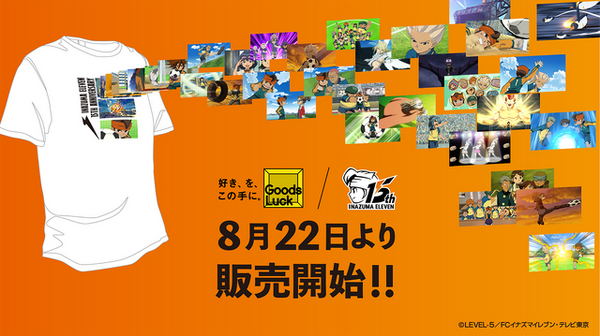 『イナズマイレブン』15周年企画始動！記念イラストやMV公開、最新作『英雄たちのヴィクトリーロード』続報も