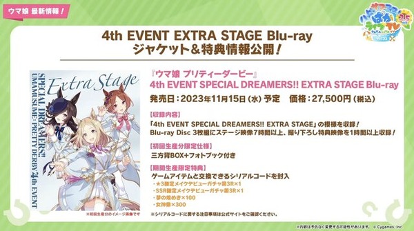 待望のアニメ『ウマ娘』3期、放送時期が明らかに！新ウマ娘も披露された“ぱかライブTV Vol.32”まとめ