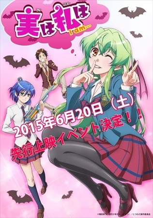 (C)増田英二（週刊少年チャンピオン）／じつわた製作委員会