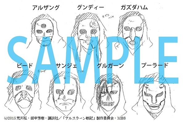 (c)2015 荒川弘・田中芳樹・講談社／「アルスラーン戦記」製作委員会・MBS