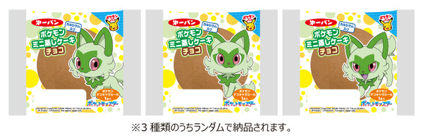 「ポケモンミニ蒸しケーキ チョコ カルシウム入り」136円（税込）（C）Nintendo・Creatures・GAME FREAK・TV Tokyo・ShoPro・JR Kikaku（C）Pokémon