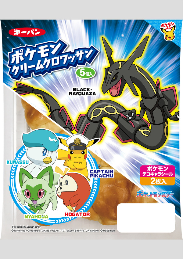 「ポケモンクリームクロワッサン 5個入」268円（税込）（C）Nintendo・Creatures・GAME FREAK・TV Tokyo・ShoPro・JR Kikaku（C）Pokémon