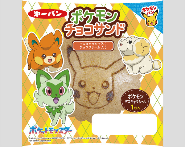 「ポケモンチョコサンド」151円（税込）（C）Nintendo・Creatures・GAME FREAK・TV Tokyo・ShoPro・JR Kikaku（C）Pokémon