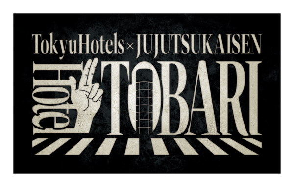 「Hotel TOBARI」ロゴ（C）芥見下々／集英社・呪術廻戦製作委員会