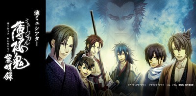 （c）アイディアファクトリー・デザインファクトリー/ミュージカル『薄桜鬼』製作委員会