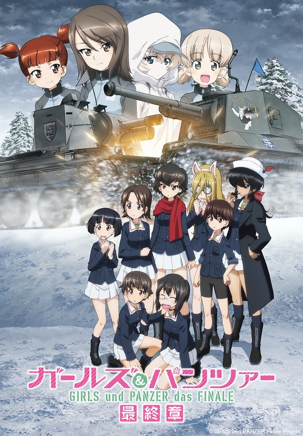 『ガールズ&パンツァー 最終章』第4話 キービジュアル（C）GIRLS und PANZER Finale Projekt