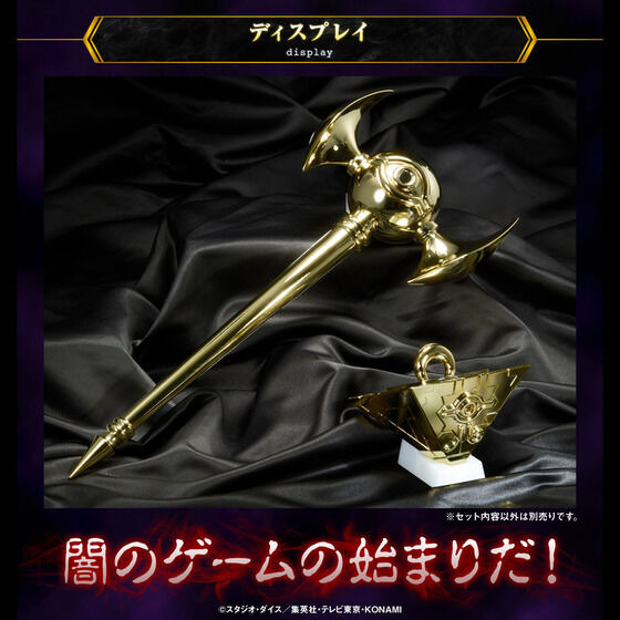 「遊☆戯☆王デュエルモンスターズ　千年ロッド COMPLETE EDITION」11,000円（税込）（C）スタジオ・ダイス/集英社・テレビ東京・KONAMI